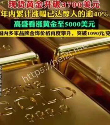 外资机构黄金预测