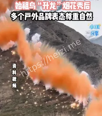 始祖鸟户外故事