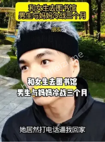 大学生早恋家长干涉