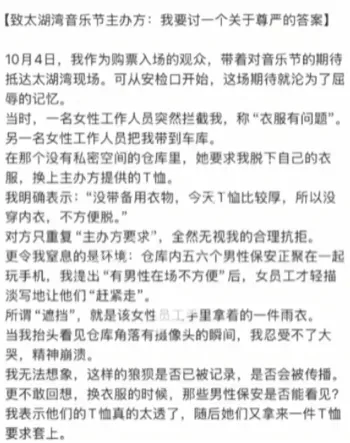 常州太湖湾音乐节